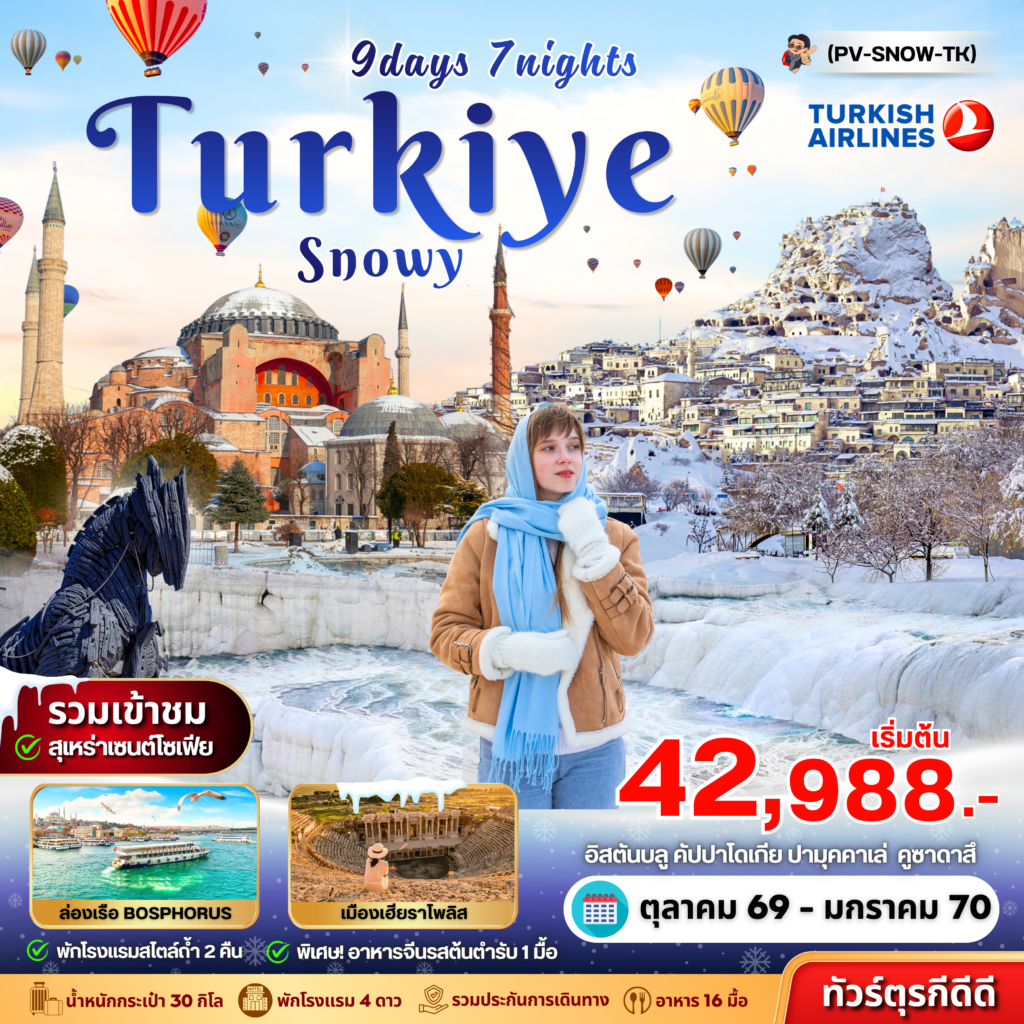 SNOWY TURKIYE 9D7N