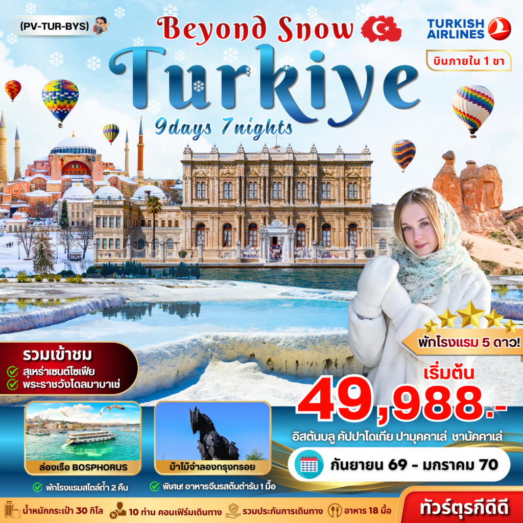 TURKIYE BEYOUND SNOW 9D7N